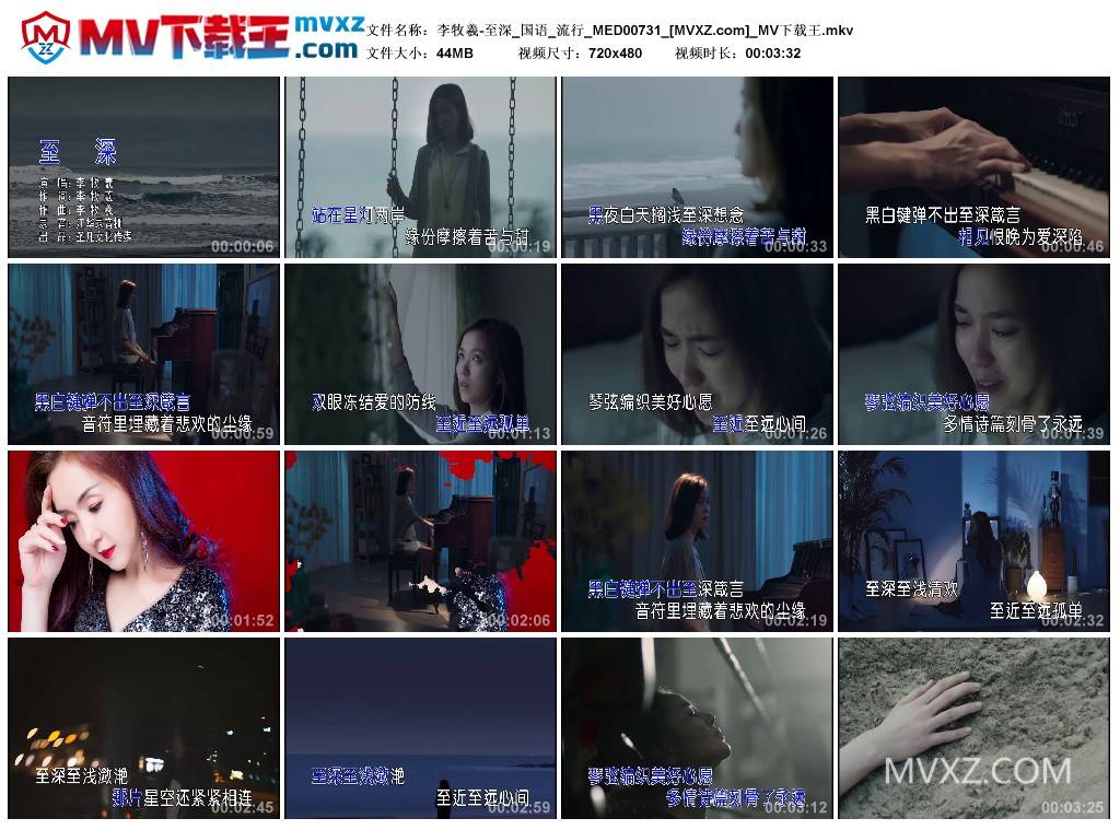 李牧羲-至深_国语_流行_MED00731